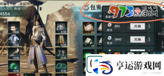 一梦江湖有毒蘑菇怎么获得