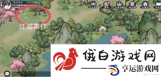 方寸对决牛家村江湖志位置大全 牛家村江湖志坐标位置一览图片5