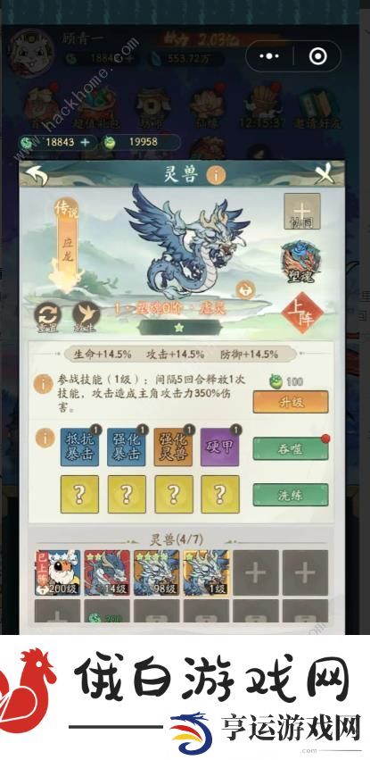 寻道大千商店物品兑换推荐 高性价比物品兑换一览图片2