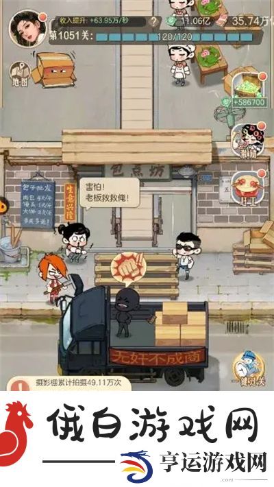 时光杂货店共有多少关卡