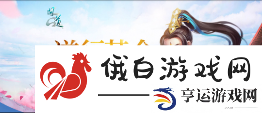 问道电脑版迎接初秋季