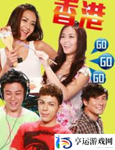 探索青春与梦想的奇幻之旅——gogogo电影完整版