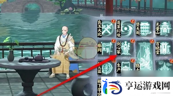 少年歌行风花雪月神兵注灵方法
