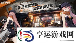 过山车之星玩法介绍图片高清—探索全新过山车设计与挑战模式
