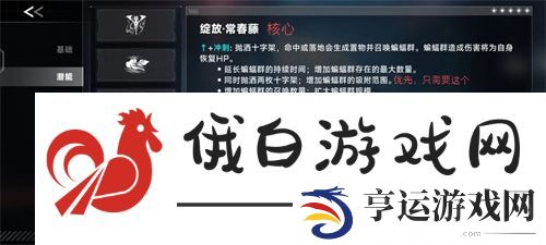 苍翼混沌效应轮椅雷琪儿召唤流怎么玩