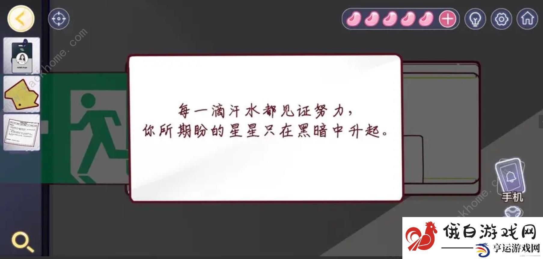 房间的秘密3女团回归夜第二章攻略 第二关通关图文教程图片6