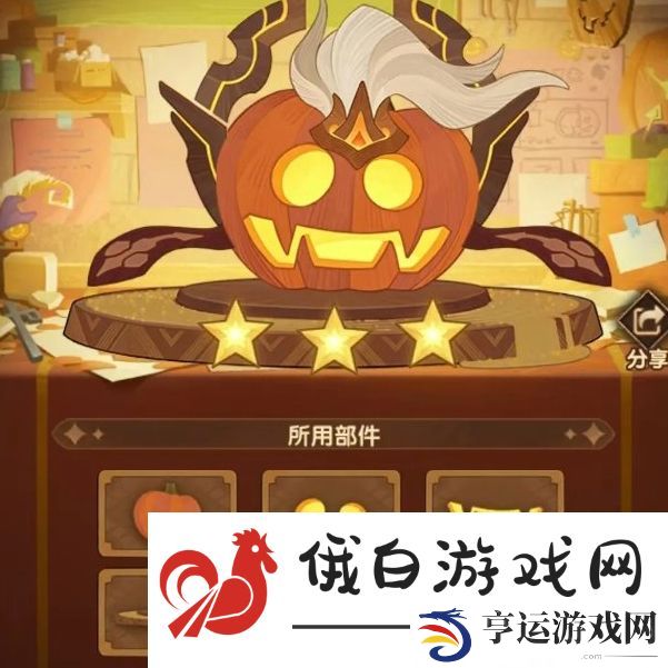 剑与远征南瓜定制委托怎么玩