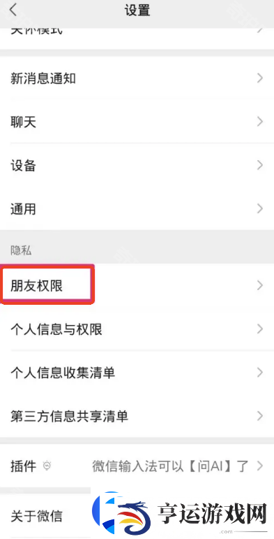微信通讯录怎么彻底删除黑名单的人