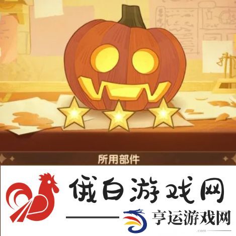 剑与远征南瓜定制委托怎么玩