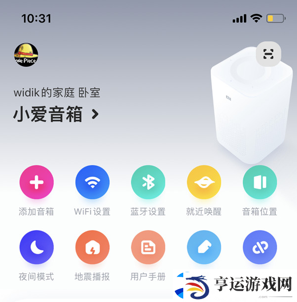 小爱音箱怎样修改音乐源
