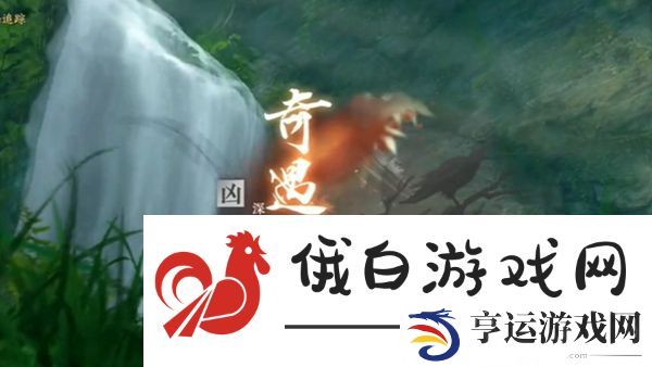 逆水寒手游深谷遗碑奇遇怎么玩
