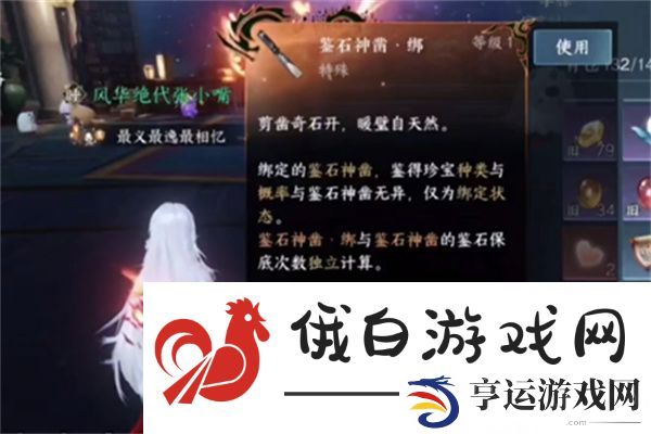 逆水寒手游碎梦舞蹈怎么解锁