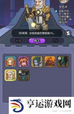 我在神界刷装备城主技能怎么升级