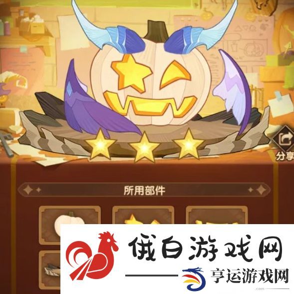 剑与远征南瓜定制委托怎么玩