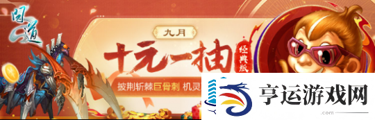 问道电脑版迎接初秋季