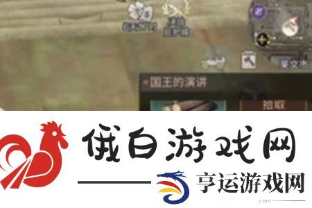 明日之后国王的演讲宝箱怎么获得
