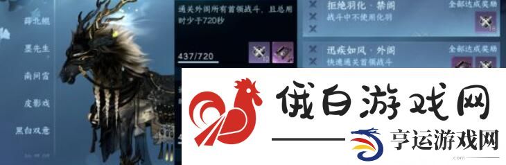 逆水寒手游2.2版本新增技能获取方法