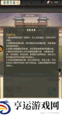 时光杂货店影视榜怎么冲
