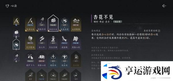 燕云十六声武学如何搭配