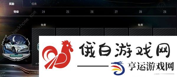 绝地求生阿斯顿马丁通行证价格奖励一览 pubg阿斯顿马丁通行证赛季皮肤大全图片8