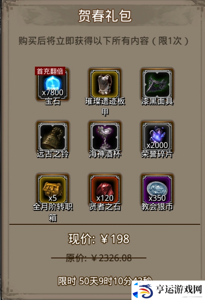 地下城堡2