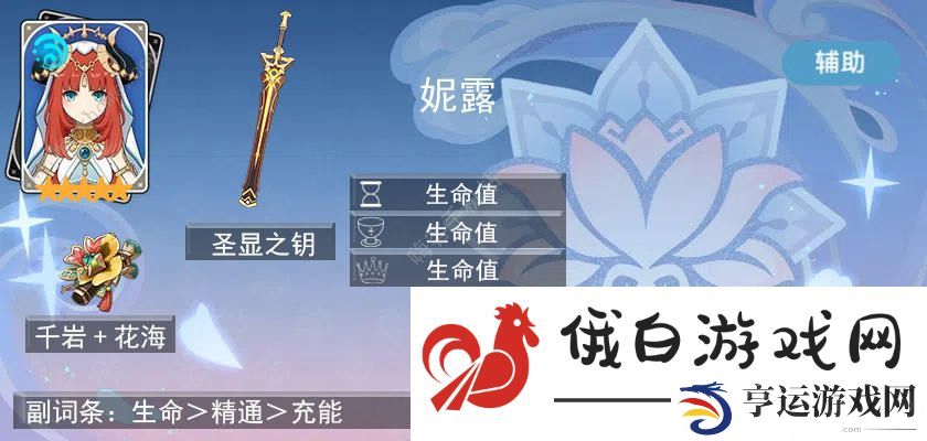 原神萌新必练后台输出角色大全 4.0后台输出角色推荐图片17