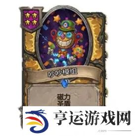 炉石传说新版本机械星元流怎么玩