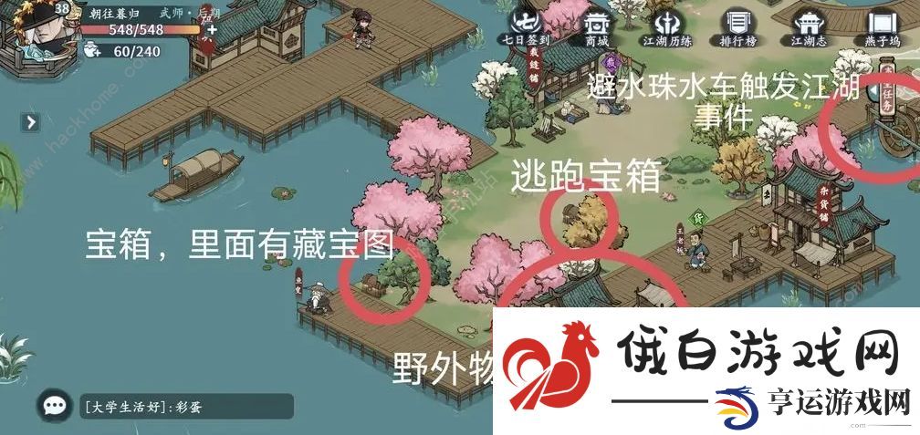 方寸对决燕子坞江湖志收集攻略 燕子坞江湖志探索通关教程图片4