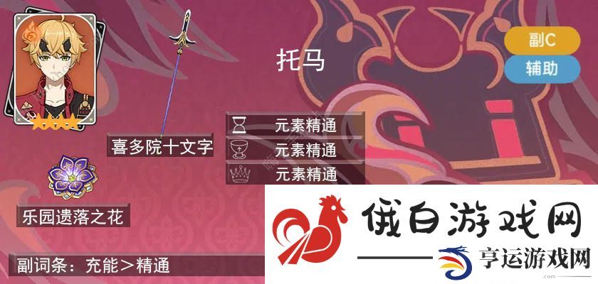 原神萌新必练后台输出角色大全 4.0后台输出角色推荐图片11