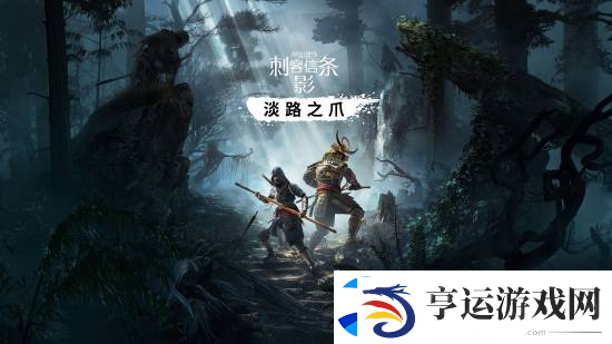刺客信条