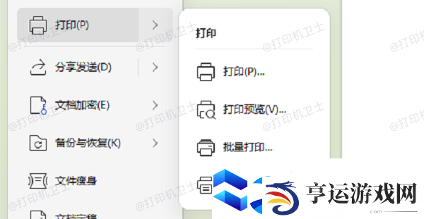打印机如何设置双面打印