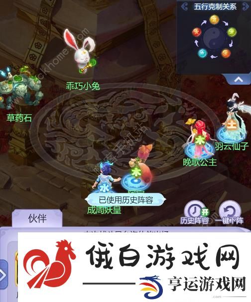 梦幻西游网页版阿宝洞天幻境攻略 阿宝洞天幻境全关卡打法总汇图片4