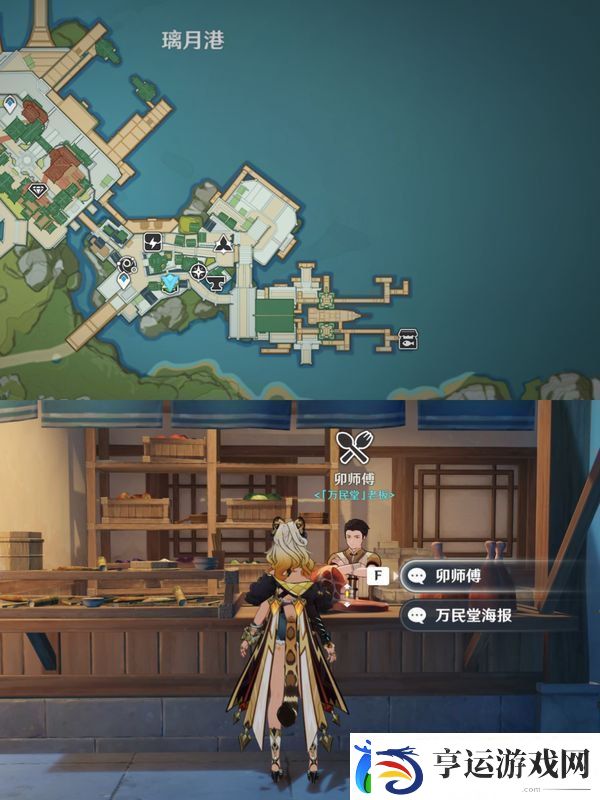 讲一讲原神鱼肉在哪里收集