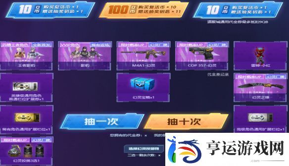 cf幻灵套装活动址2024