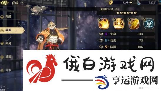 山海镜花生存镜灵攻略大全 生存镜灵搭配及属性详解图片8