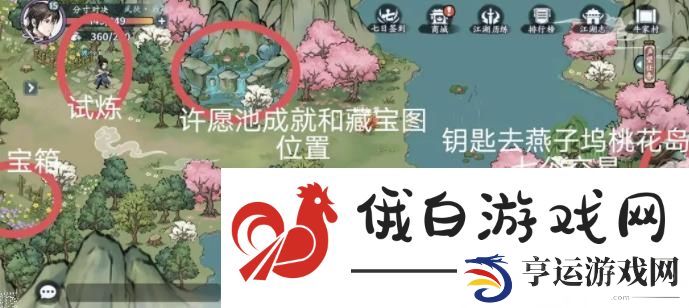 方寸对决牛家村江湖志位置大全 牛家村江湖志坐标位置一览图片8