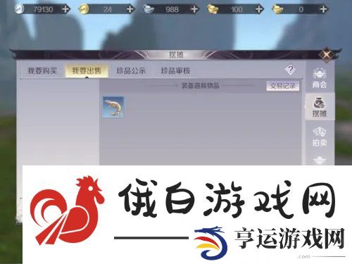 完美世界手游怎么摆摊