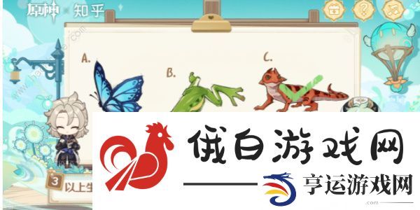 原神绘知万物网页活动答案大全 绘知万物网页H5地址及攻略总汇图片4