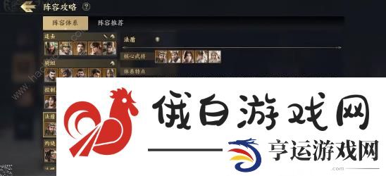 战地无疆武将阵容搭配推荐 最强武将组合大全