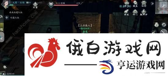 问山海花果山攻略 花果山通关技巧详解图片3