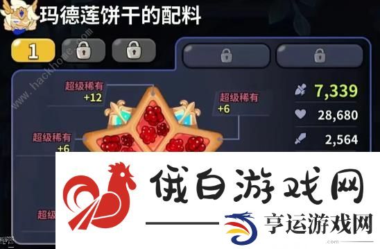 冲呀饼干人王国配料大全 饼干全配料总汇