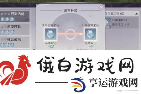 完美世界手游魂石怎么合成