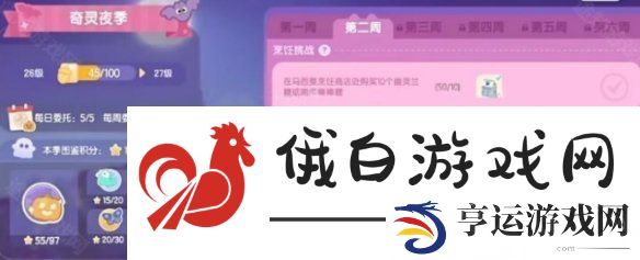 心动小镇奇灵夜蝙蝠面具怎么获得