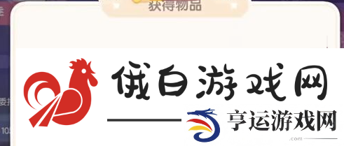 心动小镇奇灵夜蝙蝠面具怎么获得