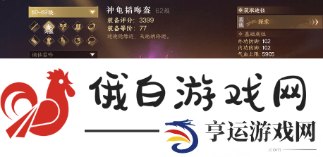 逆水寒手游神龟韬晦盔怎么获取