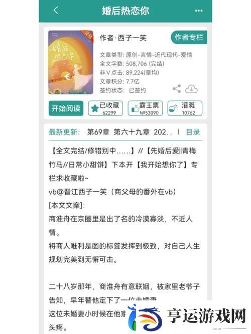 大佬的灌溉日常笔趣阁顾念-友：真是养成了一个高能高手！