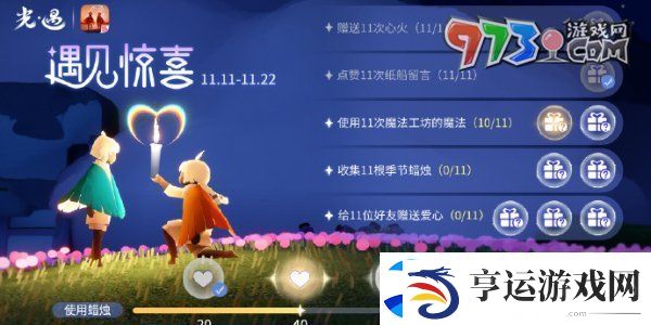 光遇魔法工坊位置在哪