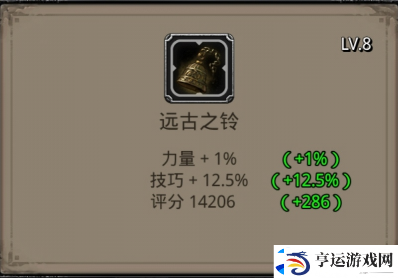 地下城堡2