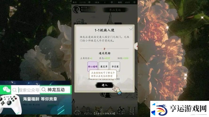 屠龙仙缘阵容搭配攻略-最强阵容配队推荐