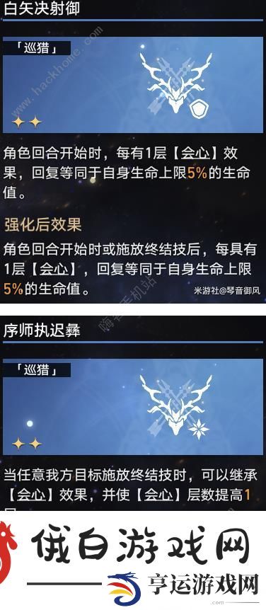 崩坏星穹铁道模拟宇宙七攻略大全 模拟宇宙七全bOSS打法详解图片3